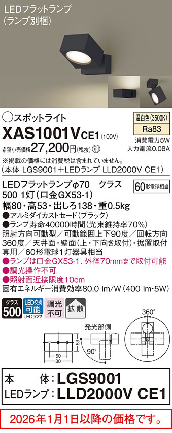 XAS1001VCE1