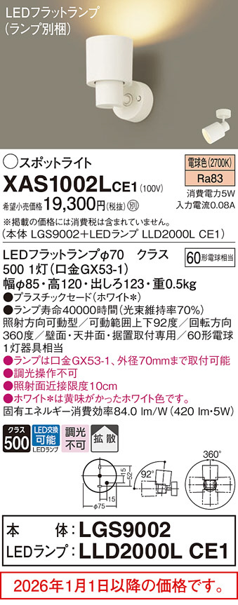 XAS1002LCE1