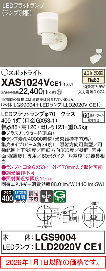 XAS1024VCE1