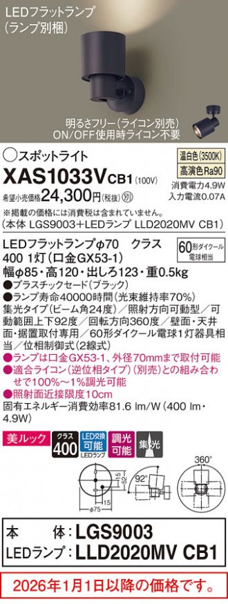 XAS1033VCB1