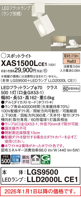 XAS1500LCE1