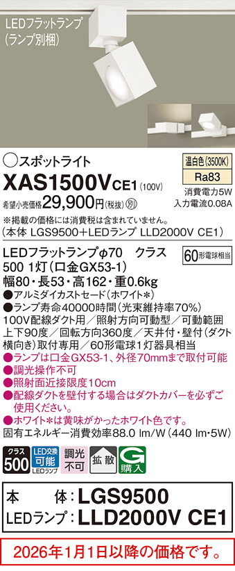 XAS1500VCE1