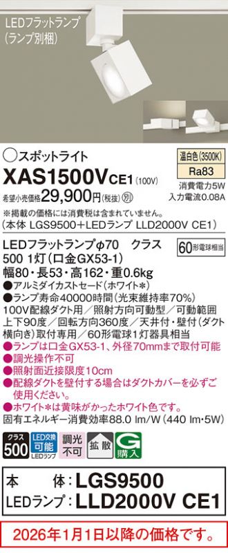 Panasonic(パナソニック) スポットライト 激安販売 照明のブライト
