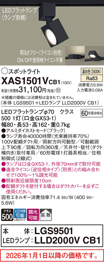 XAS1501VCB1