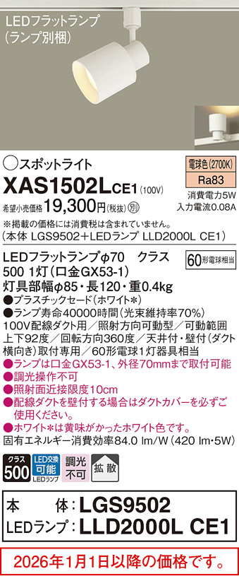 XAS1502LCE1