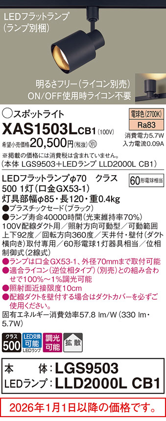 XAS1503LCB1