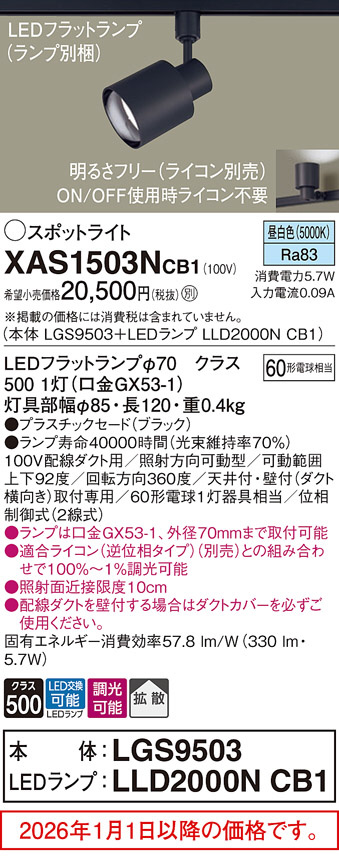 XAS1503NCB1