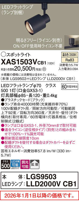 XAS1503VCB1