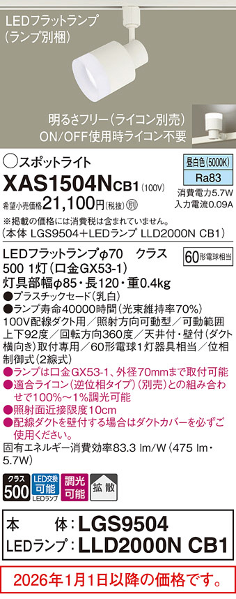 XAS1504NCB1