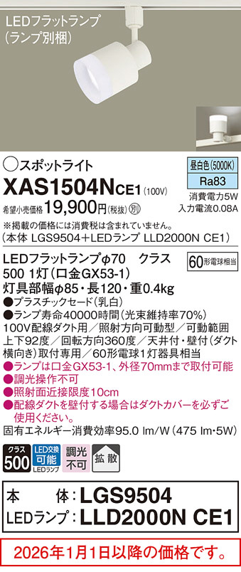 XAS1504NCE1