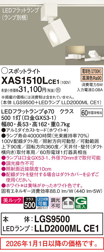 XAS1510LCE1