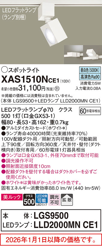 XAS1510NCE1