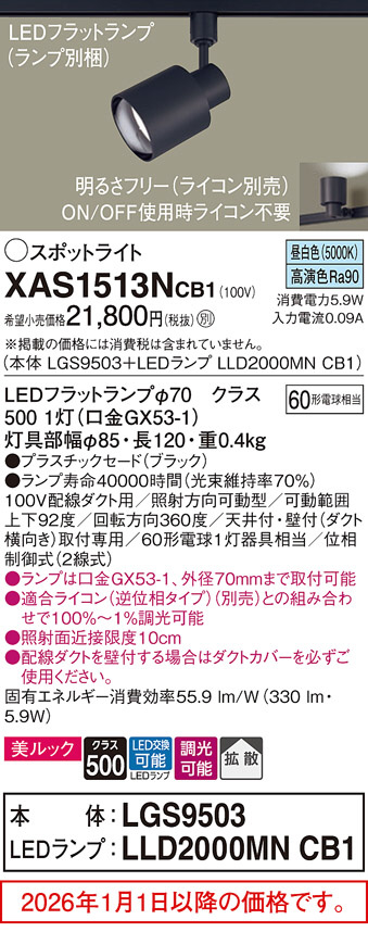 XAS1513NCB1