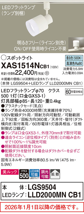XAS1514NCB1