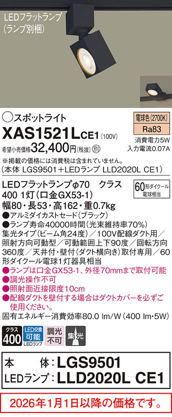 XAS1521LCE1