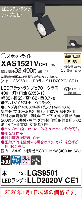XAS1521VCE1