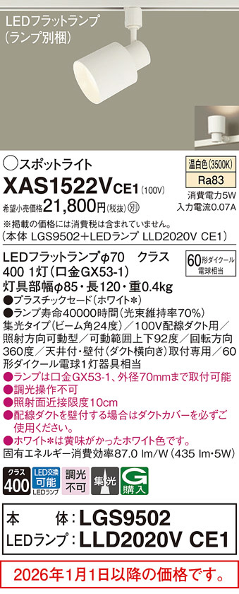 XAS1522VCE1