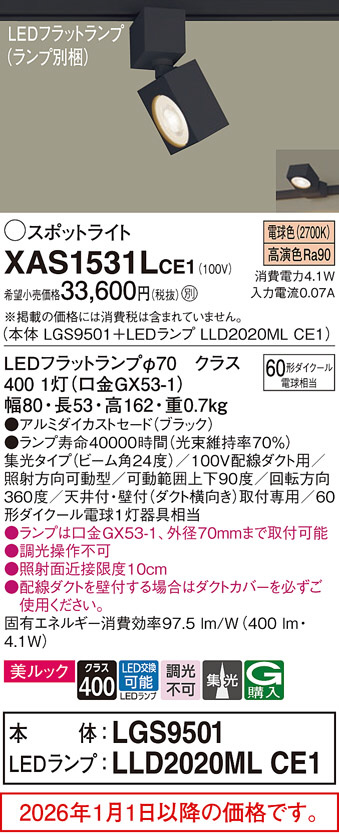 XAS1531LCE1