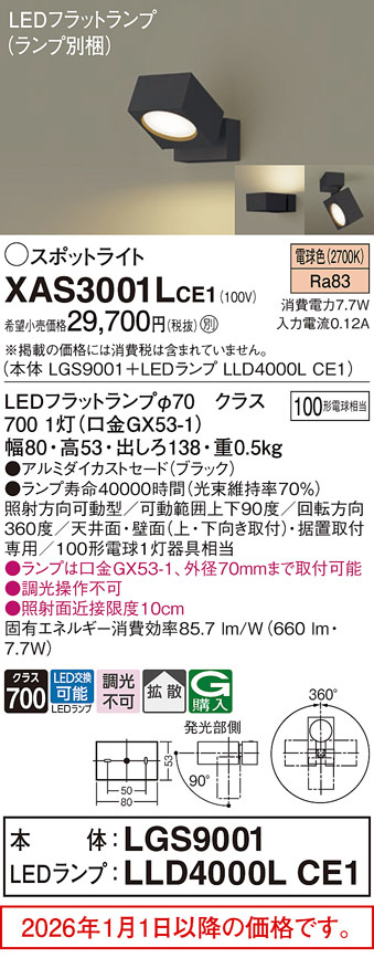 XAS3001LCE1