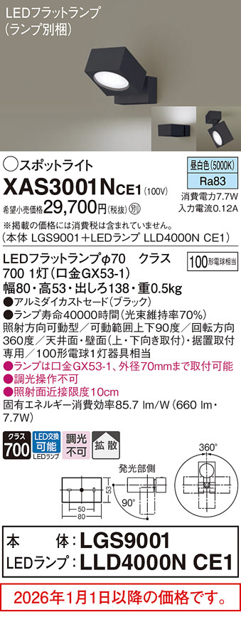 XAS3001NCE1