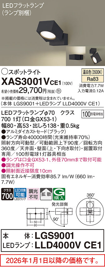 XAS3001VCE1