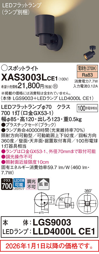XAS3003LCE1