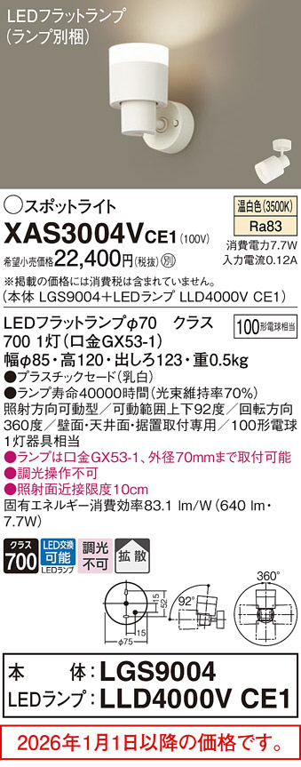 XAS3004VCE1