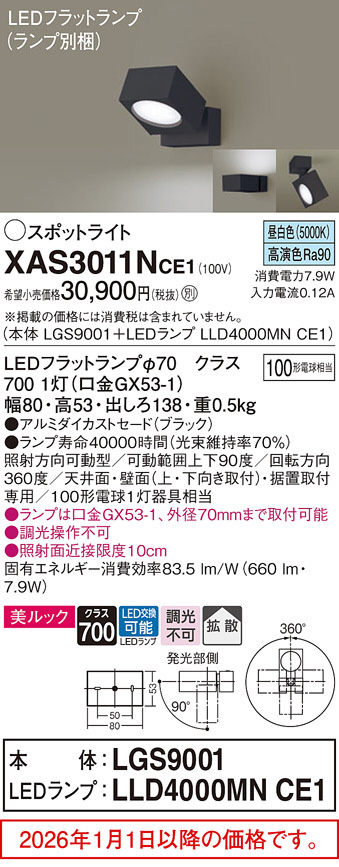 XAS3011NCE1