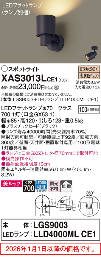 XAS3013LCE1