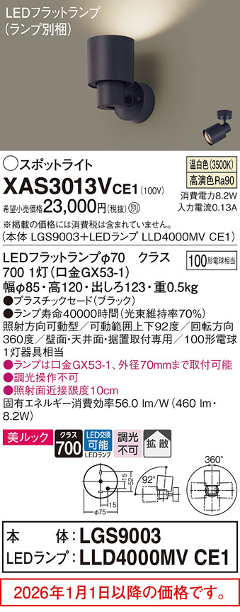 XAS3013VCE1