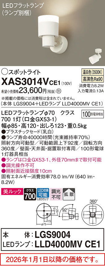 XAS3014VCE1