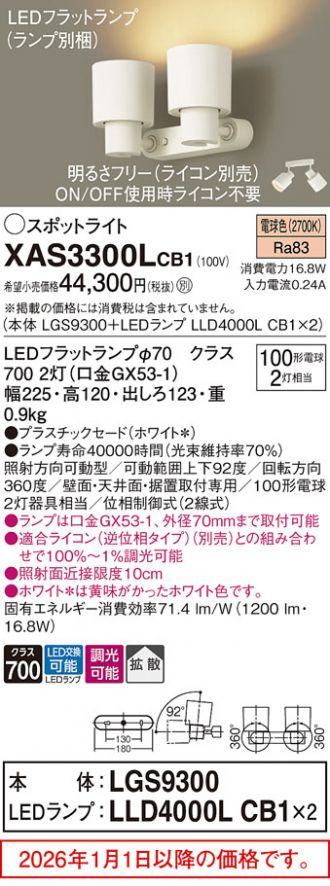 XAS3300LCB1