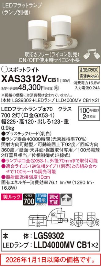 XAS3312VCB1