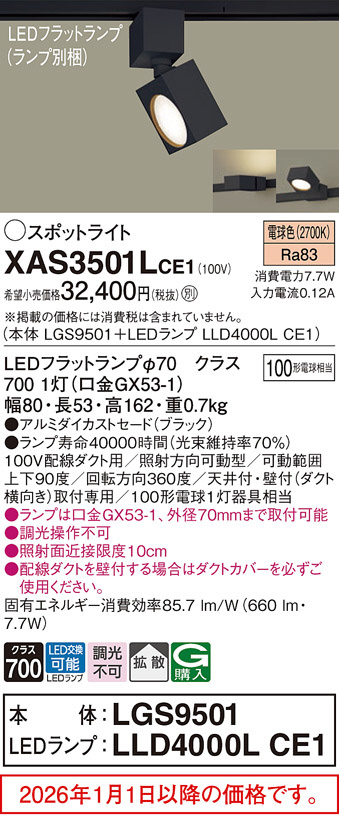XAS3501LCE1