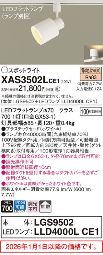 XAS3502LCE1