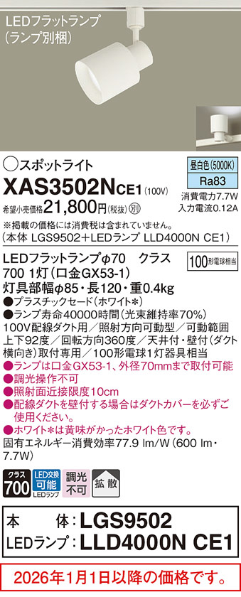 XAS3502NCE1