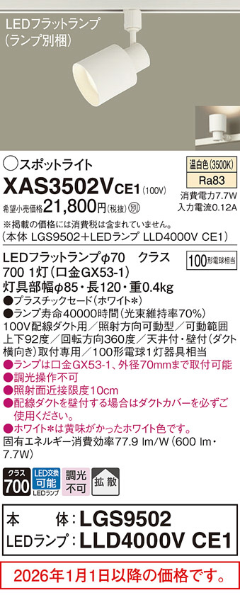 XAS3502VCE1