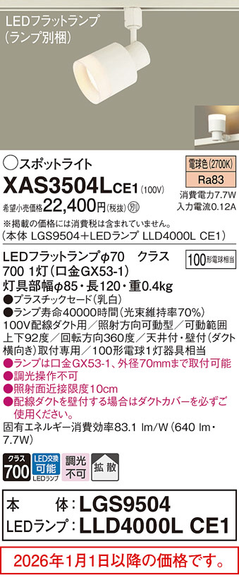 XAS3504LCE1