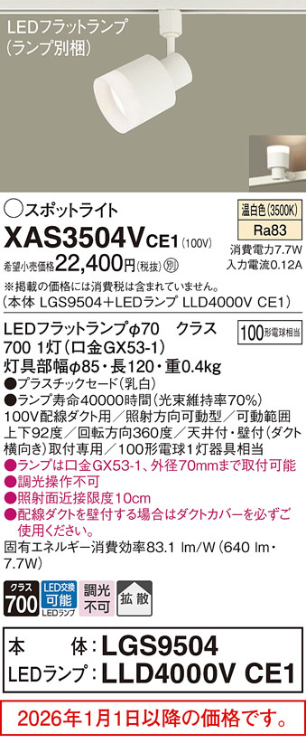 XAS3504VCE1