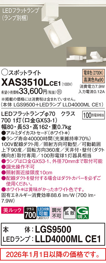 XAS3510LCE1