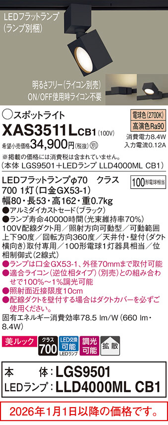 XAS3511LCB1
