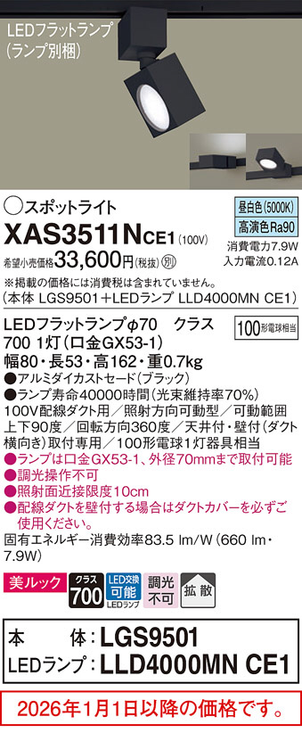 XAS3511NCE1