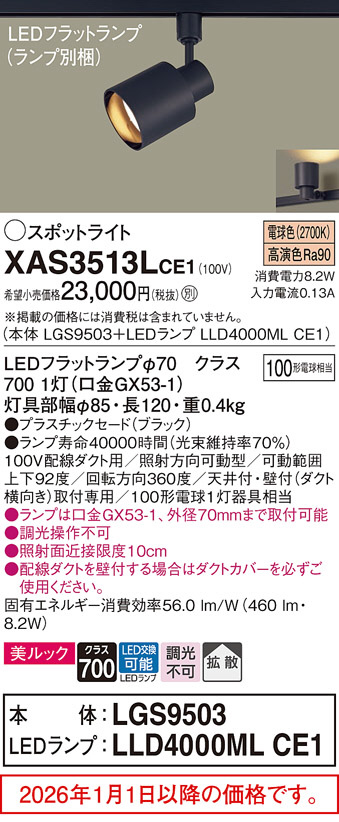 XAS3513LCE1