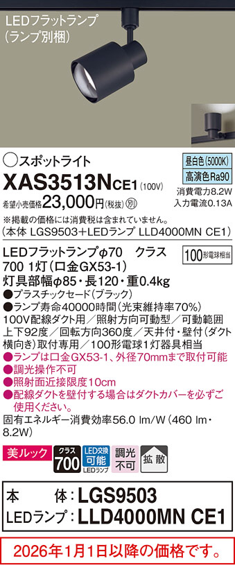 XAS3513NCE1