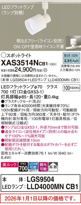XAS3514NCB1