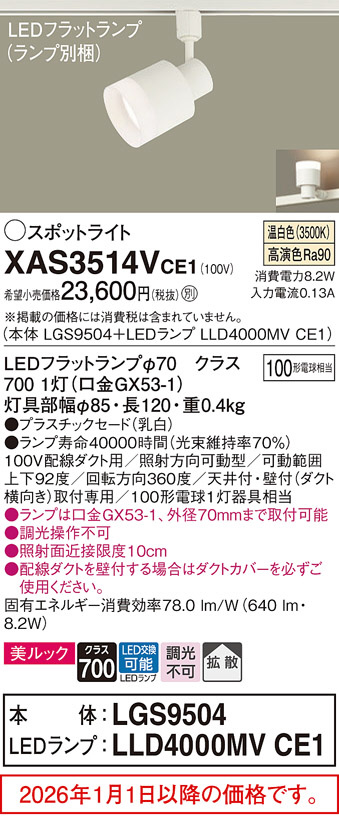 XAS3514VCE1
