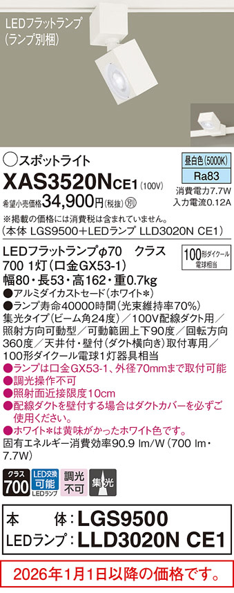 XAS3520NCE1