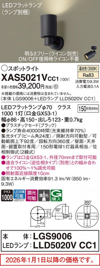 XAS5021VCC1