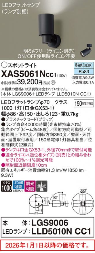 XAS5061NCC1
