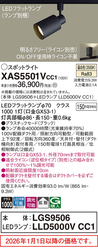 XAS5501VCC1